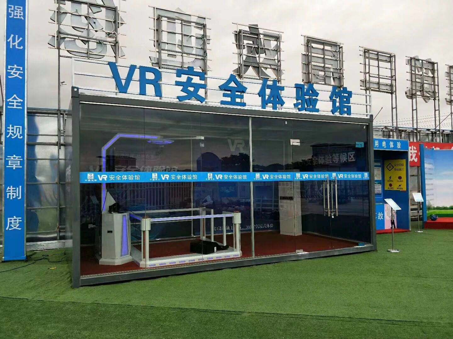 成都成华区VR安全体验馆